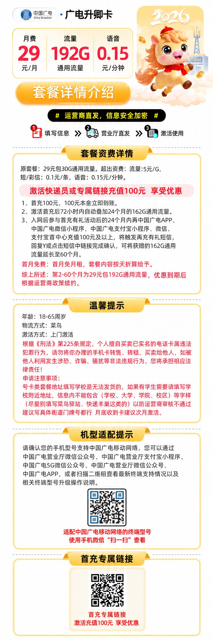 商品详情图
