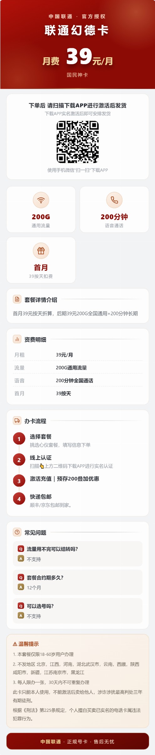 商品详情图